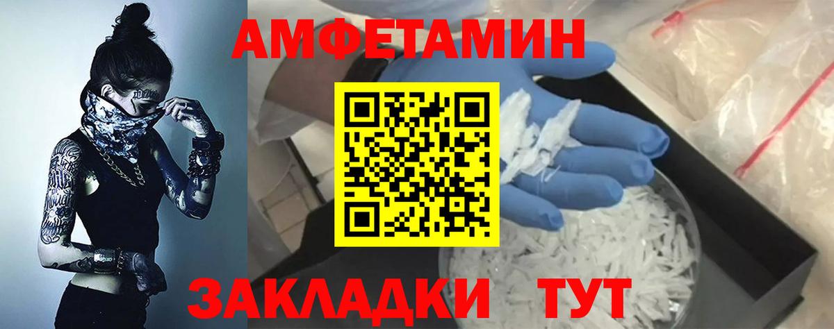 Дедовск  Амфетамин Premium  АМФ  Вход с VPN 