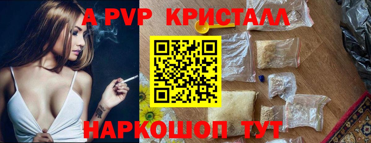 Дедовск  A-PVP СК  Alpha PVP Crystall  APVP  Alpha PVP кристаллы  Вход с VPN 