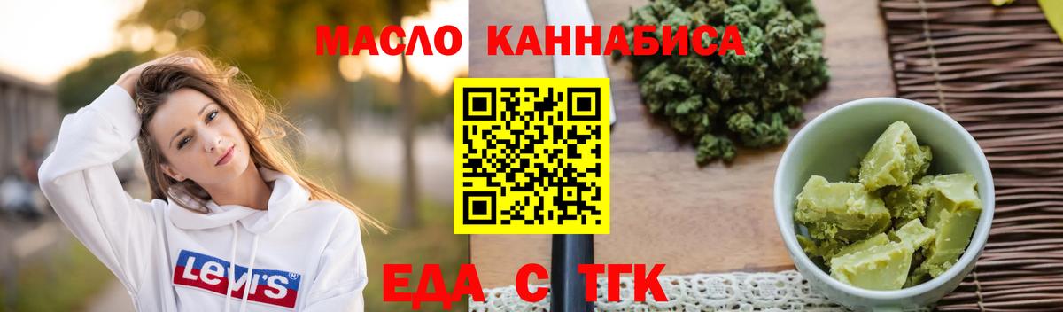 Cannafood конопля Дедовск