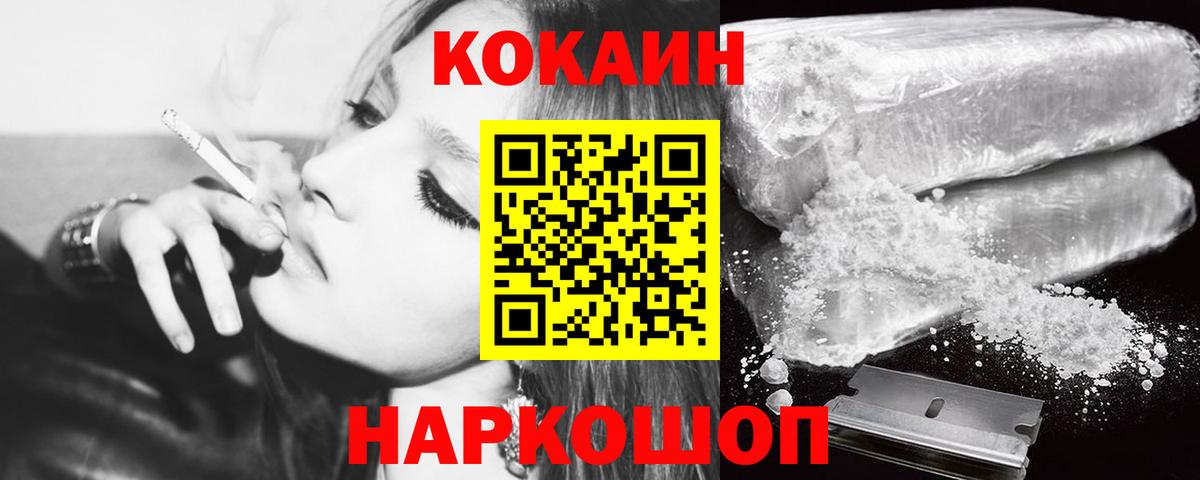 Кокаин 99%  Вход с VPN  Дедовск 