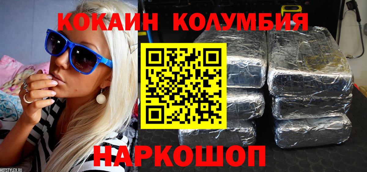 КОКАИН Перу Дедовск