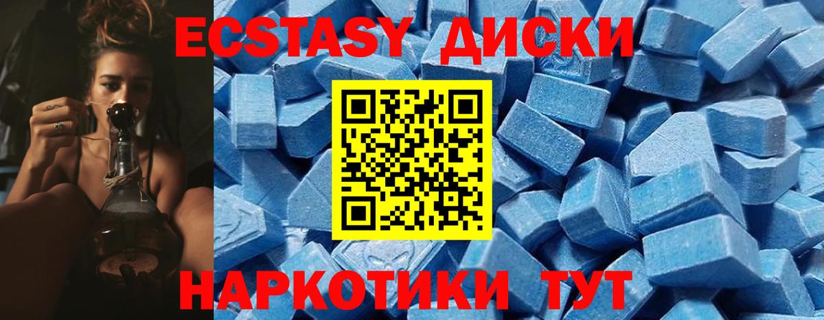 Экстази TESLA  Экстази  Дедовск  Вход с VPN 