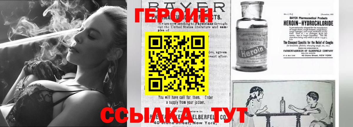 ГЕРОИН  Героин VHQ  Вход с VPN  Дедовск 