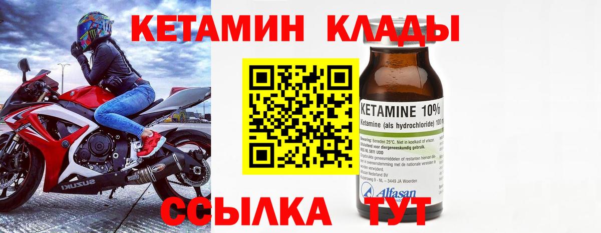 нарко площадка формула  Вход с VPN  КЕТАМИН ketamine  Дедовск  Кетамин VHQ 