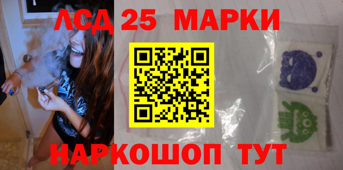 Лсд 25 экстази кислота Дедовск