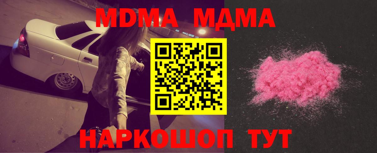 MDMA  МДМА молли  MDMA Molly  Вход с VPN  Дедовск 