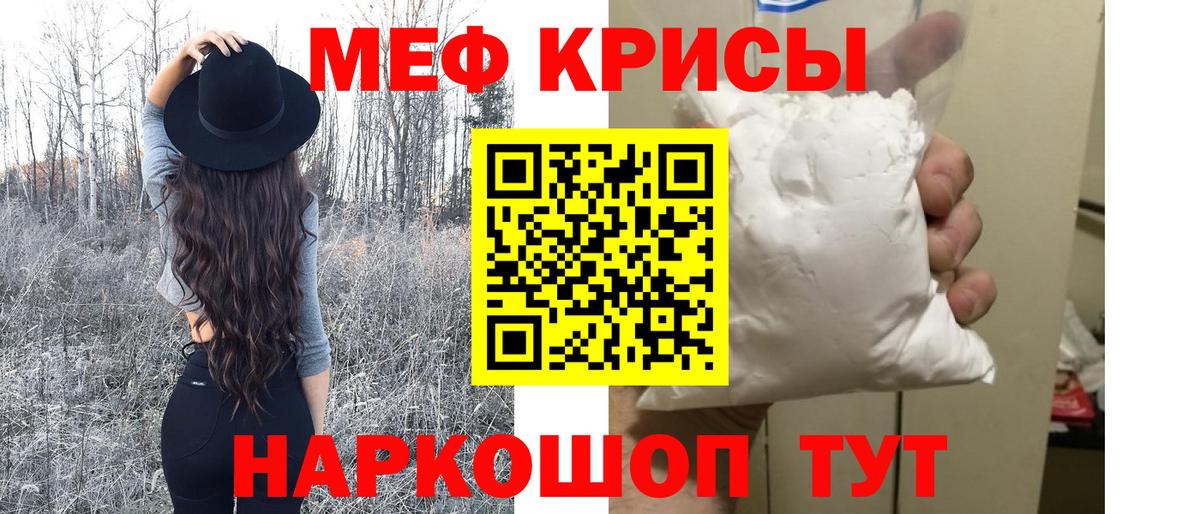 Мефедрон  МЯУ-МЯУ  Вход с VPN  МЕФ VHQ  Мефедрон мука  Дедовск 