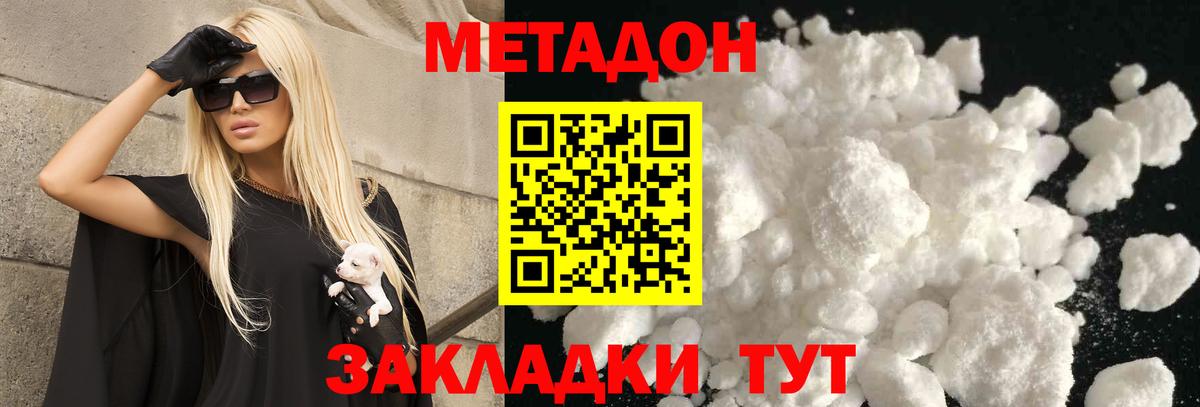 Дедовск  omg ТОР  Вход с VPN  Метадон methadone  МЕТАДОН кристалл 