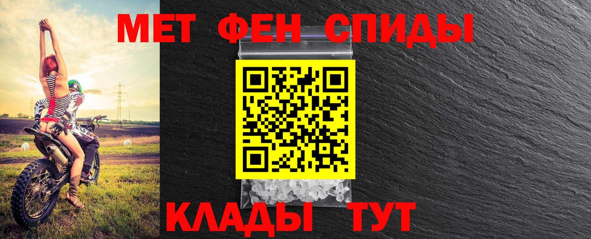Метамфетамин Methamphetamine Дедовск