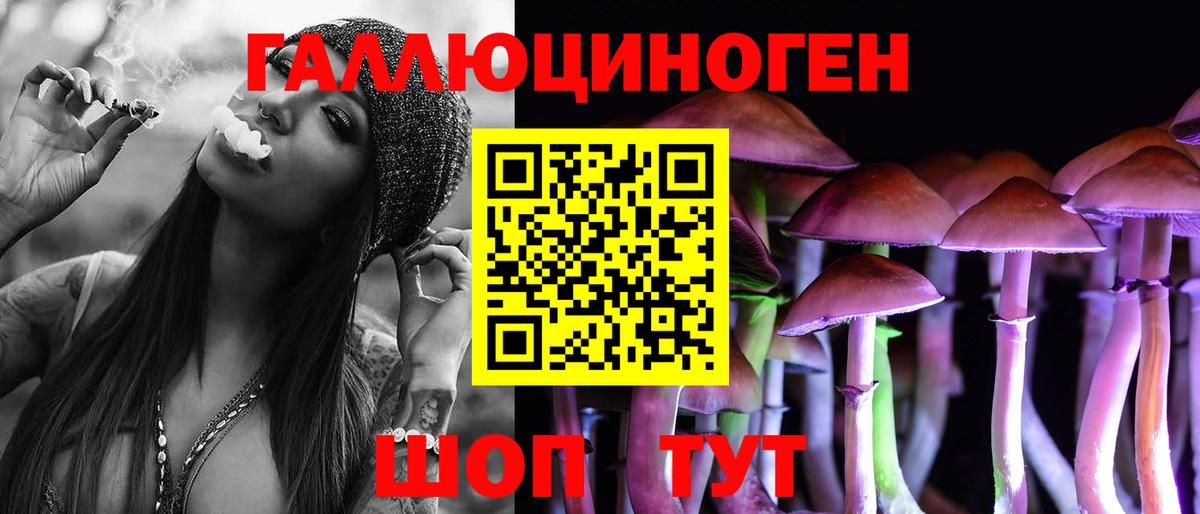 Галлюциногенные грибы ЛСД  Вход с VPN  Псилоцибиновые грибы GOLDEN TEACHER  Дедовск 