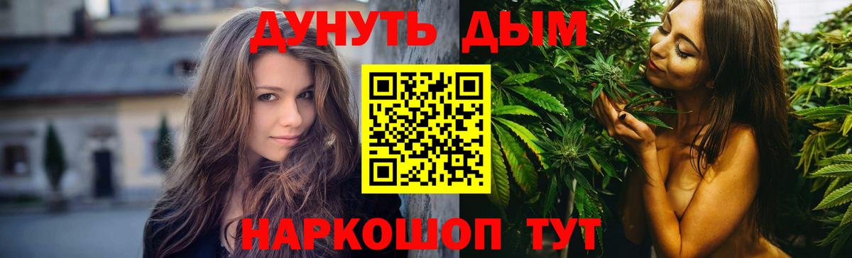 МАРИХУАНА планчик Дедовск